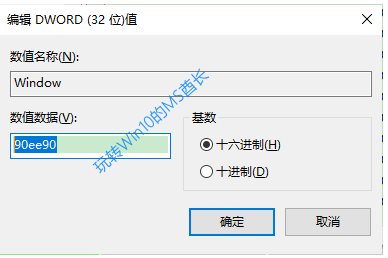 Win10怎么把窗口改成護(hù)眼的豆綠色？教程在這里