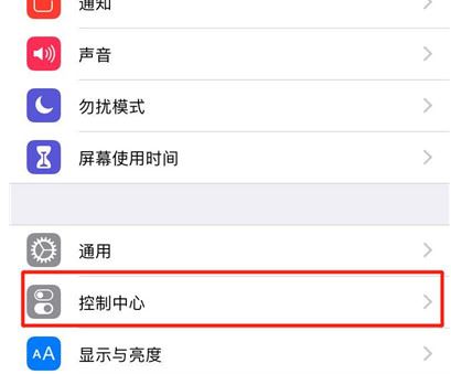 iphone11/PRO怎么錄屏？iphone11/PRO錄屏沒(méi)聲音怎么辦？