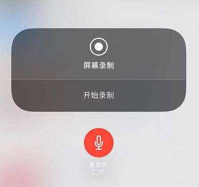 iphone11/PRO怎么錄屏？iphone11/PRO錄屏沒(méi)聲音怎么辦？