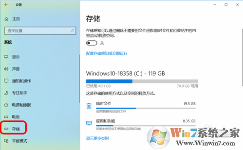 Win10設(shè)置存儲感知和刪除臨時文件