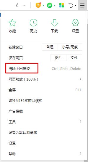 360瀏覽器打不開(kāi)網(wǎng)頁(yè)別的瀏覽器能打開(kāi)解決方法
