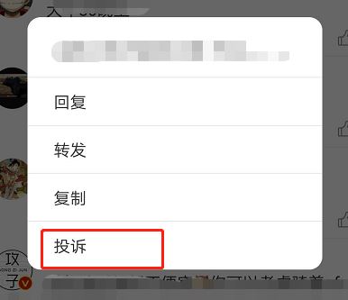 微博怎么舉報(bào)？教你微博舉報(bào)用戶的詳細(xì)操作方法
