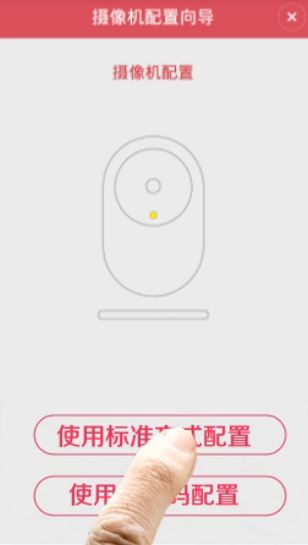 小蟻智能攝像機(jī)怎么用？小蟻智能攝像機(jī)app使用教程