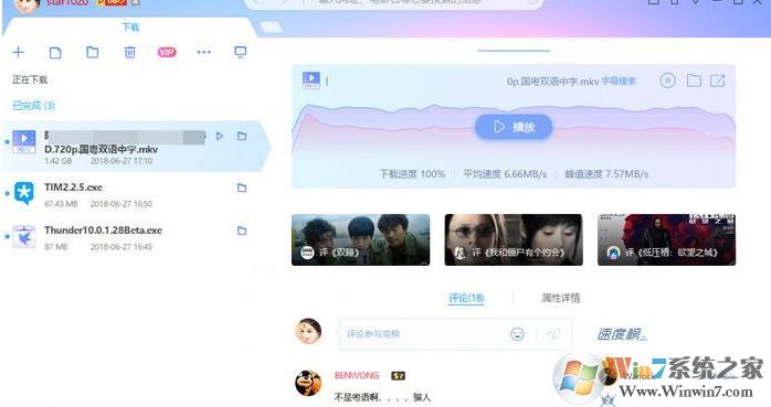 迅雷下載失敗該怎么辦？迅雷下載任務(wù)失敗的解決方法