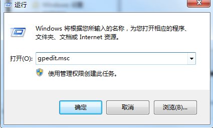 Win7怎么查看組策略哪些設(shè)置被修改過？