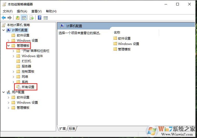 Win7怎么查看組策略哪些設(shè)置被修改過？