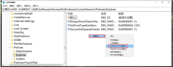 Win10怎么隱藏資源管理器中的“文件夾選項(xiàng)”？