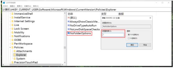 Win10怎么隱藏資源管理器中的“文件夾選項(xiàng)”？