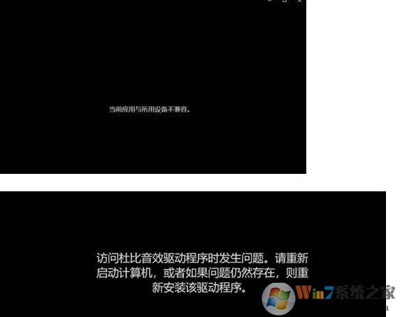 Win10打不開(kāi)Dolby Atmos杜比全景聲"當(dāng)前應(yīng)用與所用設(shè)備不兼容"解決方法