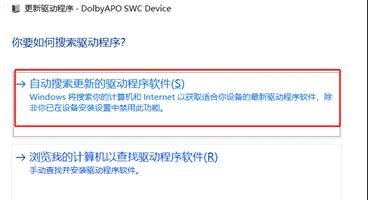 Win10打不開(kāi)Dolby Atmos杜比全景聲"當(dāng)前應(yīng)用與所用設(shè)備不兼容"解決方法