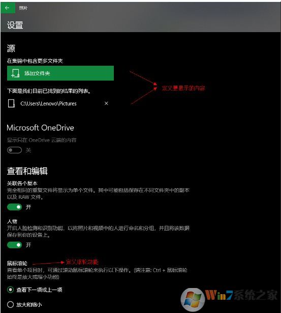 Win10照片應(yīng)用如何顯示背景圖片？設(shè)置自己喜歡的圖片為背景