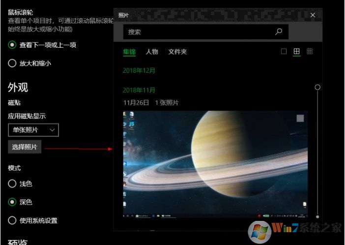 Win10照片應(yīng)用如何顯示背景圖片？設(shè)置自己喜歡的圖片為背景