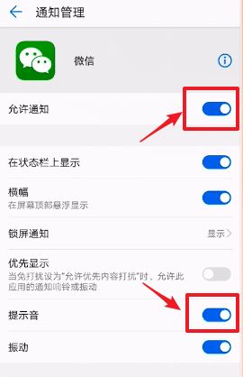 微信不彈出新消息提醒怎么辦？微信別人發(fā)來消息不提醒的解決方法