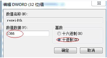 Win7系統(tǒng)玩魔獸爭霸3屏幕切換到桌面亮度無法保存的解決方法
