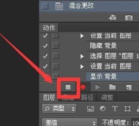 ps怎么錄制動作？ps錄制動作的教程