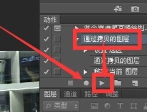 ps怎么錄制動作？ps錄制動作的教程