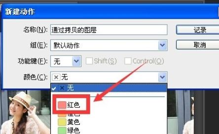 ps怎么錄制動作？ps錄制動作的教程