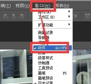 ps怎么錄制動作？ps錄制動作的教程