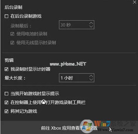 win10錄屏功能怎么用？Win10自帶屏幕錄制功能使用方法