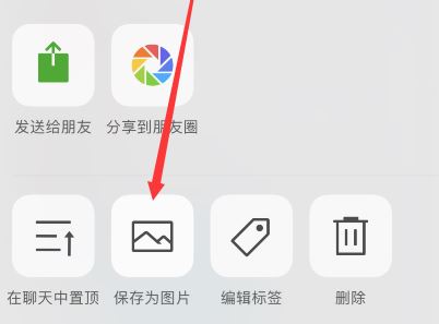 微信長截圖如何截？微信聊天記錄截長圖的操作方法