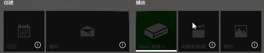 win10內(nèi)置應(yīng)用大部分損壞 以了解有關(guān)修復(fù)或重新安裝該應(yīng)用的信息 怎么辦？