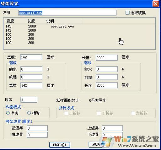 富怡服裝CAD下載_富怡CAD v9.0企業(yè)版(單機版)