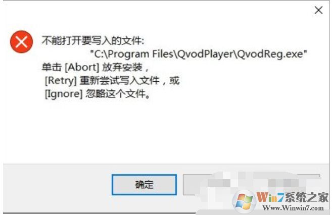 不能打開要寫入的文件是什么意思？如何解決？