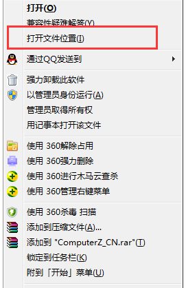 電腦無(wú)故出現(xiàn)藍(lán)屏computerzloc.sys怎么解決？藍(lán)屏computerzloc.sys解決方法