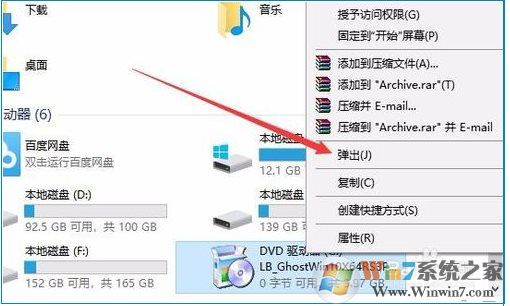 Win10虛擬光驅(qū)怎么用？