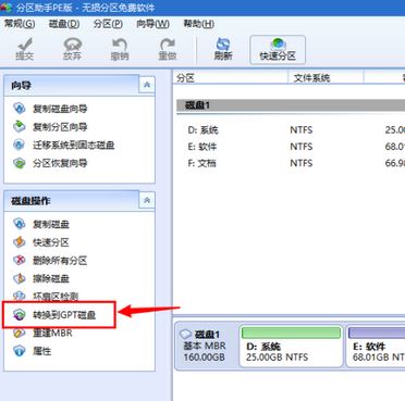 windows無法安裝到這個磁盤 選中的磁盤具有MBR分區(qū)表 該怎么辦？（已解決