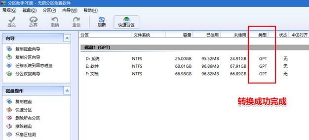 windows無法安裝到這個磁盤 選中的磁盤具有MBR分區(qū)表 該怎么辦？（已解決