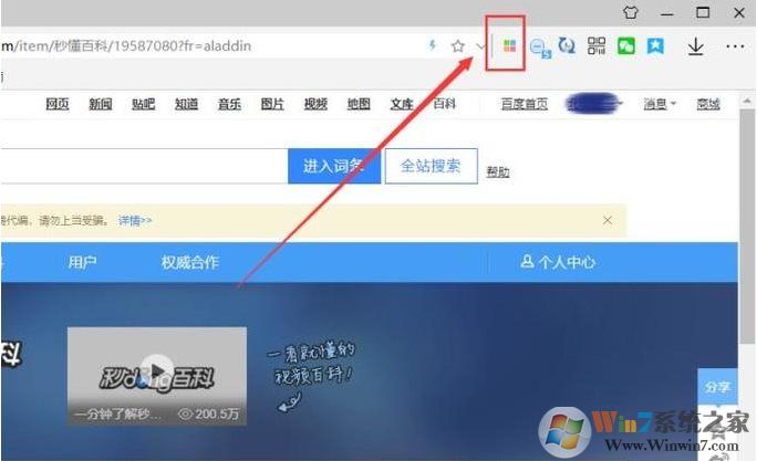 怎么下載秒懂百科的視頻？秒懂百科視頻下載方法