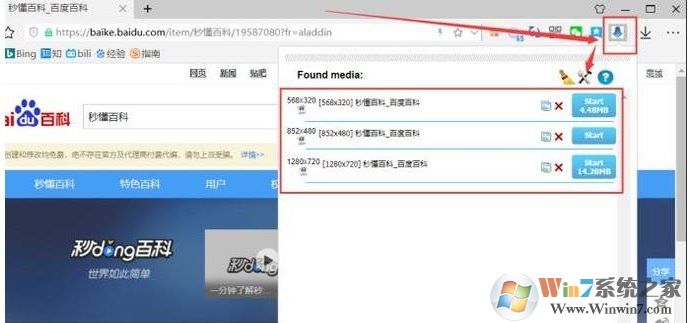 怎么下載秒懂百科的視頻？秒懂百科視頻下載方法