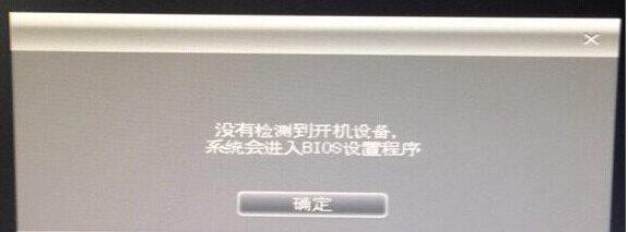 華碩電腦沒有檢測開開機(jī)設(shè)備解決方法