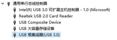 win10設(shè)備管理器沒(méi)有:usb root hub 該怎么辦?(已解決)