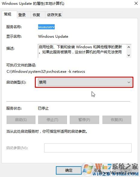 win10更新并關機怎么取消？Win10取消更新并關機的方法！