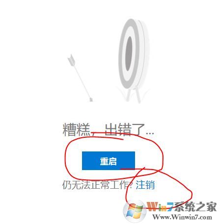 win10更新后OneDrive無(wú)法正常工作的修復(fù)方法