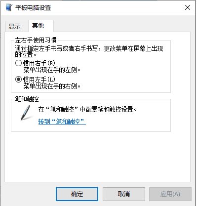 Win10系統(tǒng)怎么樣讓右鍵菜單顯示在光標(biāo)左邊？
