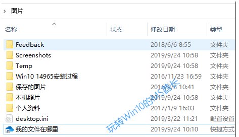 Win10如何把文件備份到OneDrive