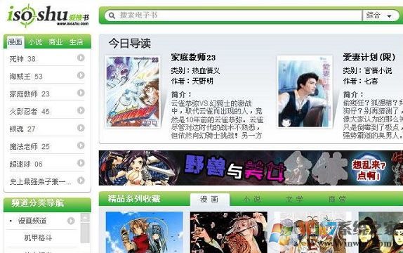 eread電子書(shū)閱讀器破解版_eREAD電子書(shū)閱讀器20120301綠色版