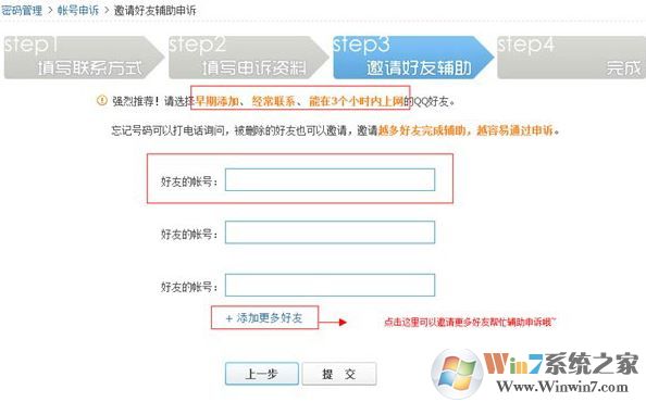 QQ安全中心怎么申訴？qq安全中心申訴教程（圖文教程）