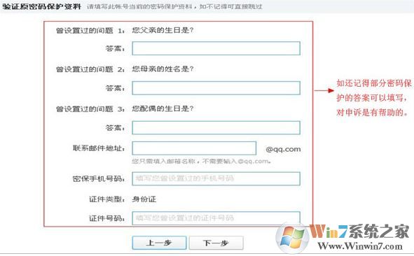 QQ安全中心怎么申訴？qq安全中心申訴教程（圖文教程）