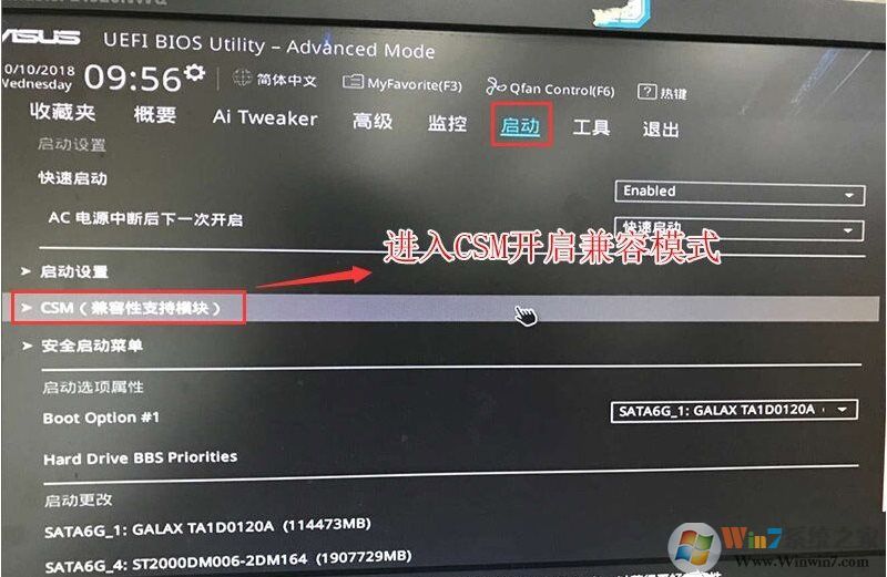 銳龍CPU怎么裝Win7？銳龍+B450裝Win7教程BIOS設(shè)置+U盤啟動