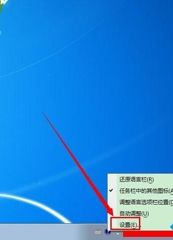 win7系統(tǒng)右下角輸入法邊上的問號(hào)圖標(biāo)怎么去掉