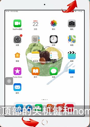 ipad怎么截圖？winwin7教你ipad截圖方法