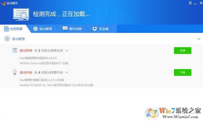 裝驅(qū)動(dòng)用什么軟件好？推薦幾款安裝驅(qū)動(dòng)較好用的驅(qū)動(dòng)安裝工具