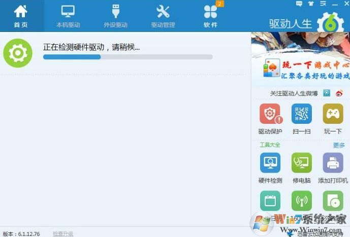裝驅(qū)動(dòng)用什么軟件好？推薦幾款安裝驅(qū)動(dòng)較好用的驅(qū)動(dòng)安裝工具