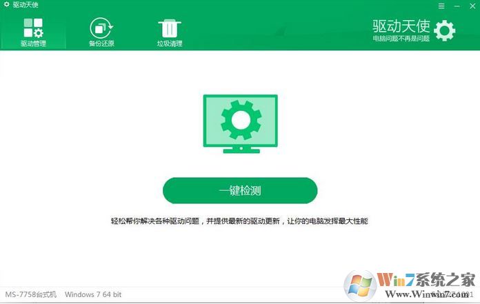 裝驅(qū)動(dòng)用什么軟件好？推薦幾款安裝驅(qū)動(dòng)較好用的驅(qū)動(dòng)安裝工具
