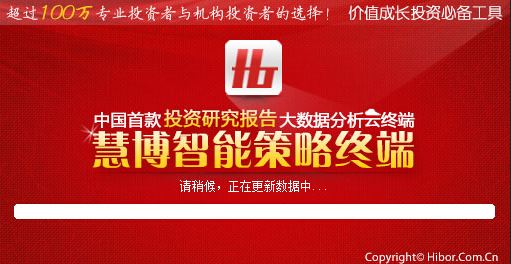 慧博智能策略終端下載_慧博智能策略終端v3.7.9官網