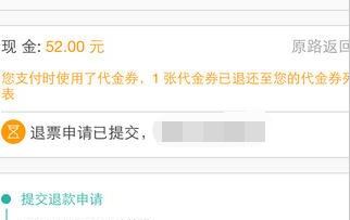 淘票票不能退票怎么辦？教你淘票票退電影票的操作方法